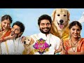 Slum Dog  Husband (2023)||Pranavi Manukonda,Sanjay Rao||Brahmaji,Saptagiril|Full Movie Facts&Review