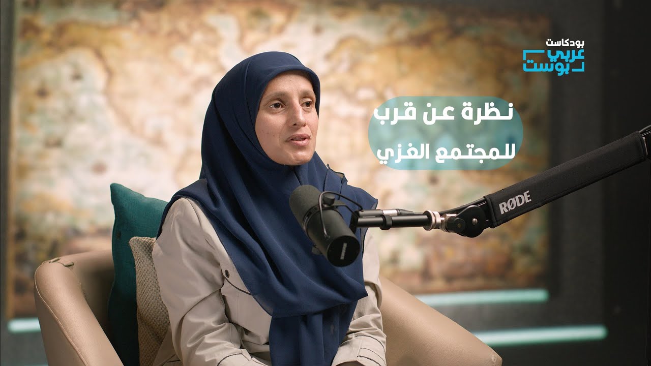 كيف ربى الفلسطينيون في غزة أبناءهم؟