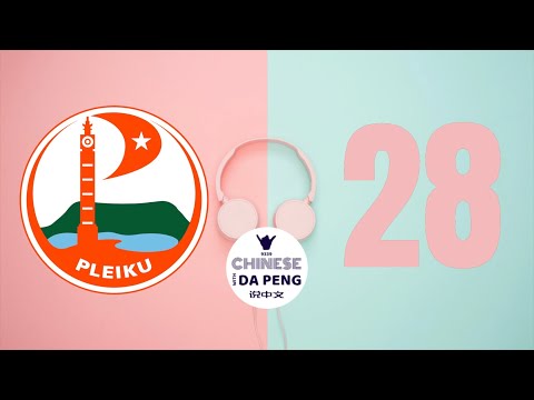 清新小鎮 - 越南 波來古