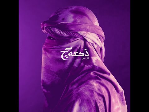 Amine Farsi & LE RISQUE - SUZUKI (Slowed & Reverb) By TT1087