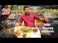 வெறும் 20ரூ. street food | Cheapest Snacks Shop in coimbatore | Food Review in Tamil | Tamil vlogger