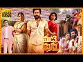 Matti Kusthi Telugu Full Length HD Movie || Aishwarya Lekshmi || Vishnu Vishal || Cinema Theatre