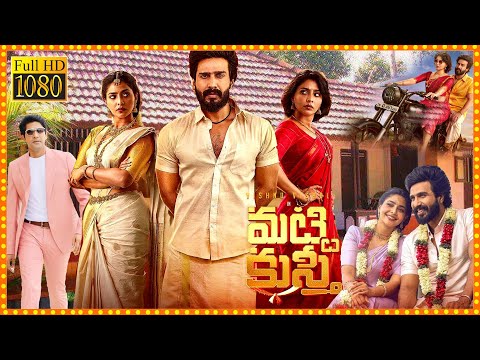 Matti Kusthi Telugu Full Length HD Movie || Aishwarya Lekshmi || Vishnu Vishal || Cinema Theatre