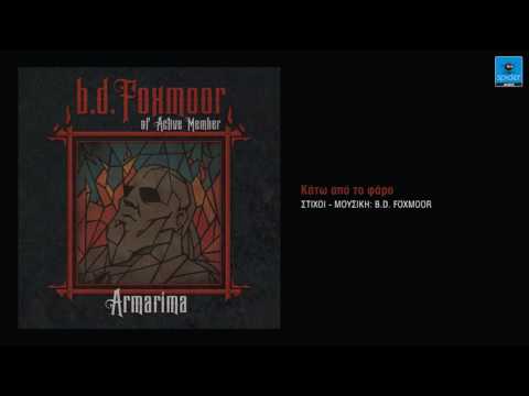 B.D. Foxmoor | Κάτω από το φάρο | Official Audio Release©