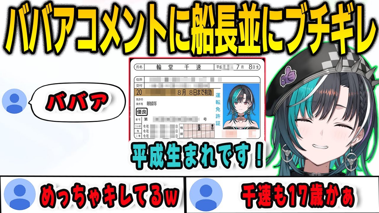 YouTubeサムネイル