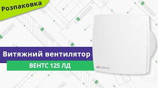 Vents 125 ЛД - відео 1
