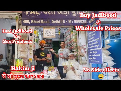 Troubled by sexual problems? Solve all your problems with Desi Jadibooti! Get free advice from Ha...