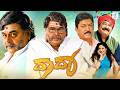 ದಾದಾ DADA Kannada Full Movie Ambareesh Devaraj Jaggesh Ramkumar Kannada Movie