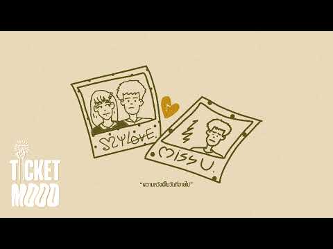 kozuboi x T!NE x OHMP$K - ความหวังดีในวันที่สายไป [ Prod. Miler x niketaz ]