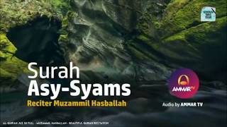 Download lagu ( Q.s Asy-Syams ) - Muzammil Hasballah - Beautiful Quran Recitation mp3 Download lagu ( Q.s Asy-Syams ) - Muzammil Hasballah - Beautiful Quran Recitation mp3