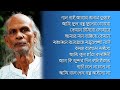 Show Abdul Karim Baul Gaan