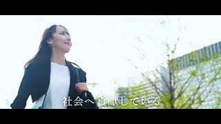 「社会の未来へつながる仕事」編 30s　１