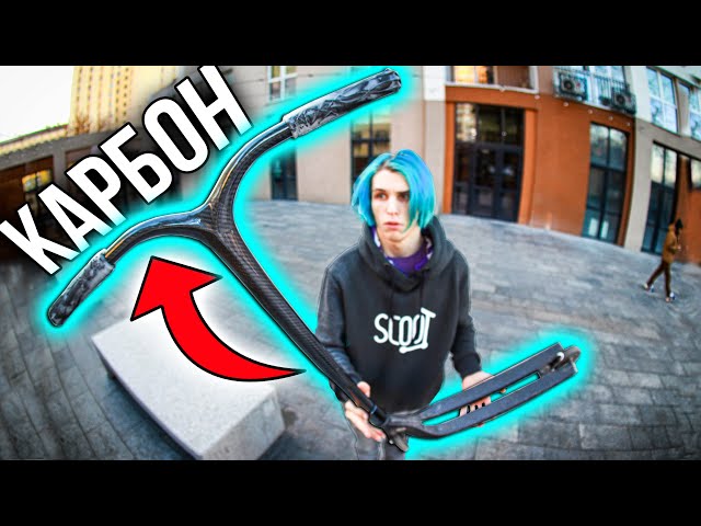 Как Покрасить Руль На Самокате