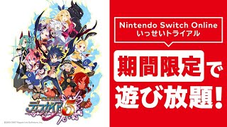 【ディスガイア５】一斉トライアル中にストーリー終わらせたい【ゆっくりボイス】