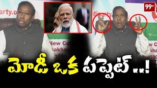 మోడీ ఒక పప్పెట్ ..! | KA Paul Fires on PM Narendra Modi