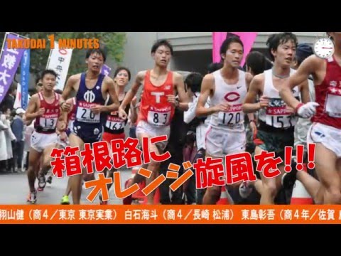 拓大One minutes 1min頑張れ陸上競技部編