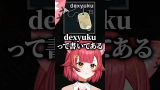 FFをしてしまいパニックになる猫汰つなに爆笑するありさか、白波らむね、デューク【ぶいすぽっ！切り抜き】 #猫汰つな #ぶいすぽ #shorts