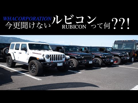 ルビコン=ピシアテッロについて詳しく解説