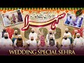 Wedding Special Sehra | Madani Sehra | Dulha Dulhan Ke liye Duaiya Sehra | New Sehrah 2024
