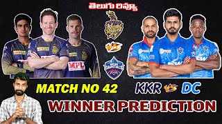 IPL 2020 Match 42- KKR vs DC Who Will Win & Why ? kolkata knight riders vs delhi capitals