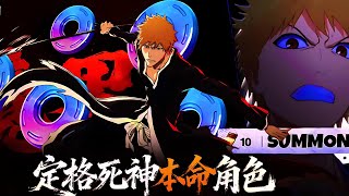 CRAZY!!!SSR BANKAI HALLOW MASK ICHIGO SUMMONS !!!! (INSANE 160+ PULL) | BLEACH SOUL RESONANCE 