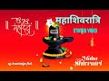 MAHASHIVRATRI STATUS VIDEO Happy Shivratri Mhadev Status BEST SHIVRATRI STATUS 2021
