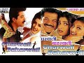 Gharwali Baharwali Full Movie Anil Kapoor Raveena Tandon Rambha