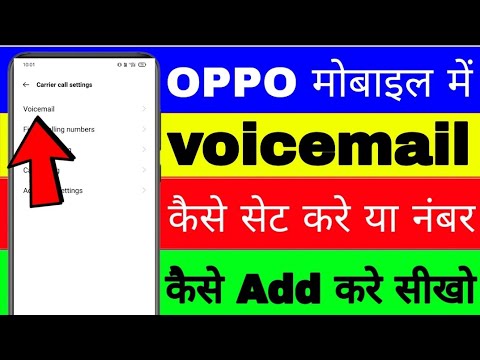 oppo mobile me voicemail kaise set kare।। how to set voicemail in oppo mobile