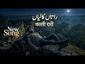 RAATAN KAALIYAAN Official Video New Song N Canvas Desi Hip Hop Song