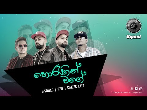 DSquad Ft  Kaizer kaiz, Neo-Horehin Wage