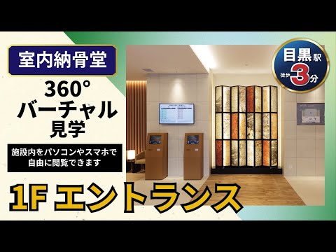 エントランス・待合スペース