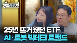 당신의 투자 고민, 시원하게 날려주는 맞춤형 투자상담 방송!_25.12.30. |  박현지, 박지훈, 홍선애, 허재무 [?