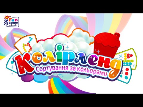 Цветленд 4FUN Game Club 20 карточек 5 боксов-домиков (56703)