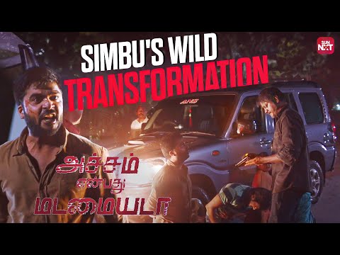 Uncontrolled Rage of STR - Achcham Yenbadhu Madamaiyada Action Scene | Simbu | A.R. Rahman | Sun NXT