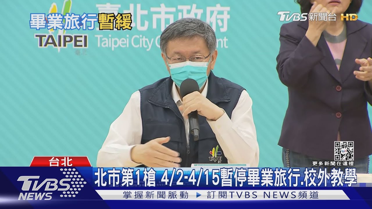 北市+12男大生謊報快篩陰性確診、柯要罰