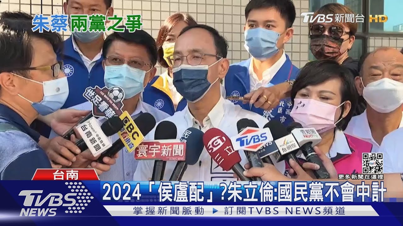 2022國民黨大勝! 回顧「朱蔡之爭」這些他全敗