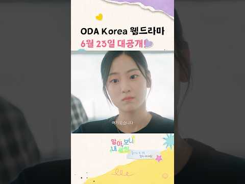 출격 국개동 지킴이 _ #shorts