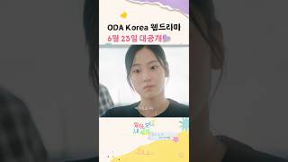 출격 국개동 지킴이 _ #shorts