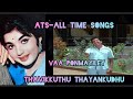 THAVIKKUTHU THAYANGUDHU ORU MANADHU VAA PONMAYILE ATS ALL TIME SONGS EPS 45