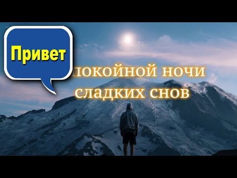 Russian Good Night Gif Images Video
