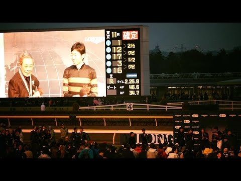 2016.11.27ジャパンカップ①②表彰式キタサンブラック武豊＆北島三郎⑥＠東京競馬場