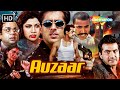 औज़ार गद्दारी और वफ़ादारी की कहानी Auzaar 