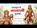 Balaji Rajasthani Bhajan कलयुग में बालाजी पुजगौ Kalyug M Balaj