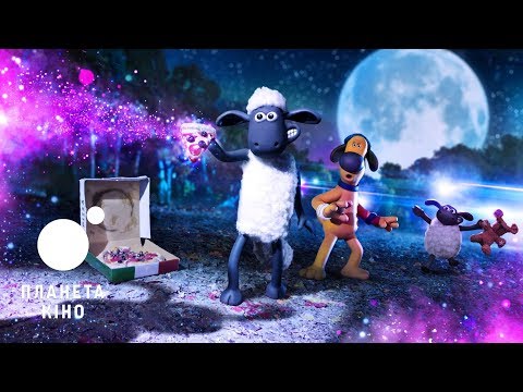 Трейлер фільму «Баранчик Шон: Фермагеддон»