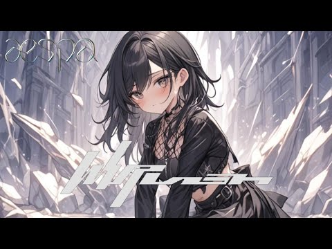 Nightcore - aespa 'Whiplash' Lyrics
