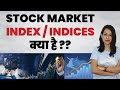 Understand What is Indices/Indexes in Stock Market | Stock Market in Hindi | Anukriti