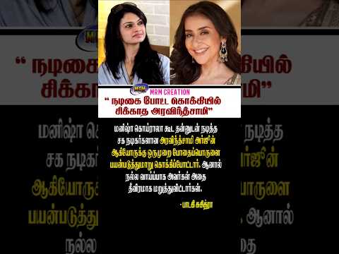 Reel tagged #tamilcinemanews