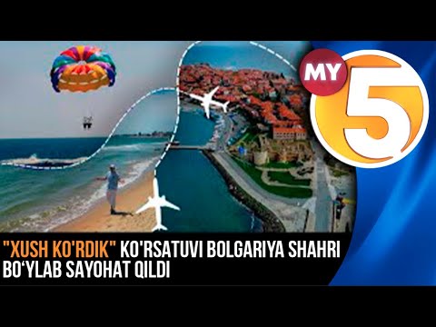 "Xush ko'rdik" ko'rsatuvi | Bolgariya shahri bo‘ylab sayohat qildi (2-qism)