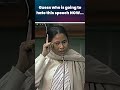 Guess Who Is Going To Hate This Speech Now When Mamata Banerjee Once Supported Citizenship ID
