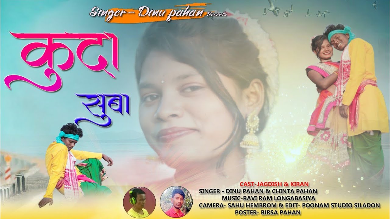 Kuda Suba New Mundari Jarapi Song 2023//Singer Dinu Pahan//Jagdish&Kiran